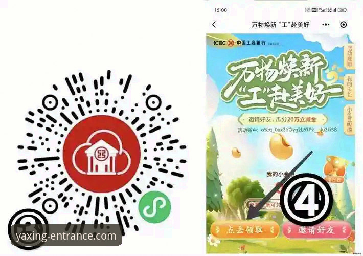 亚星娱乐平台最新入口使用教程：如何快速找到亚星官网真实地址