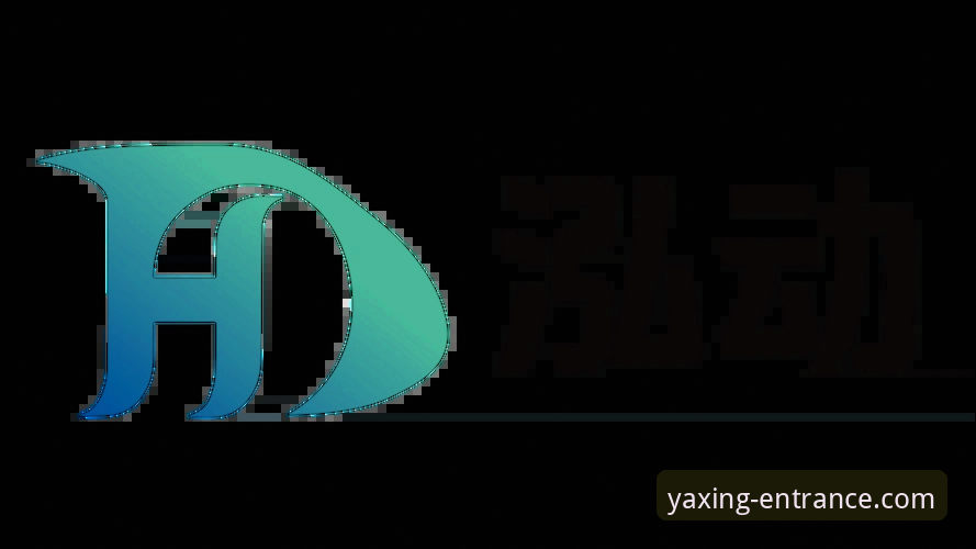 亚星娱乐平台2026全面评测：官方入口与登录实战全解析
