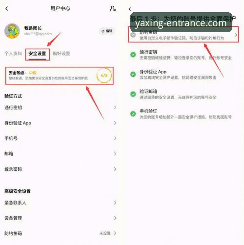 亚星娱乐平台全面解析：如何快速找到官方入口，避免混淆与风险
