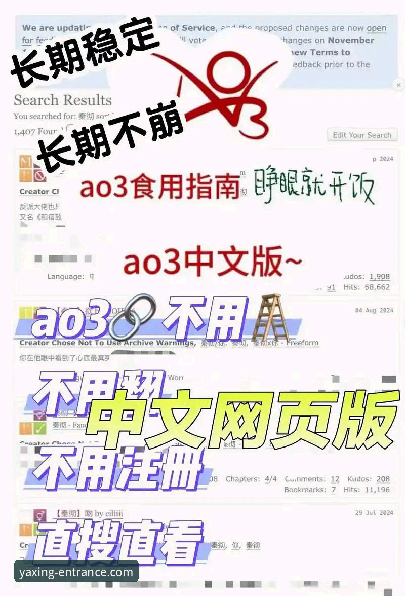 揭秘亚星娱乐平台官网登录地址官方下载背后的真相：用户必知的创新入口方案