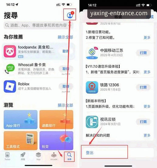 亚星娱乐平台实用指南：如何安全找到官方入口