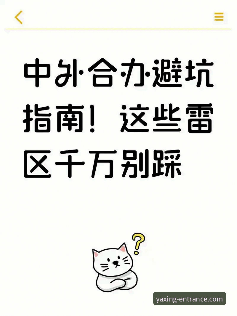 揭秘亚星官网指引下载不了背后的真相：用户高频踩坑的三大雷区